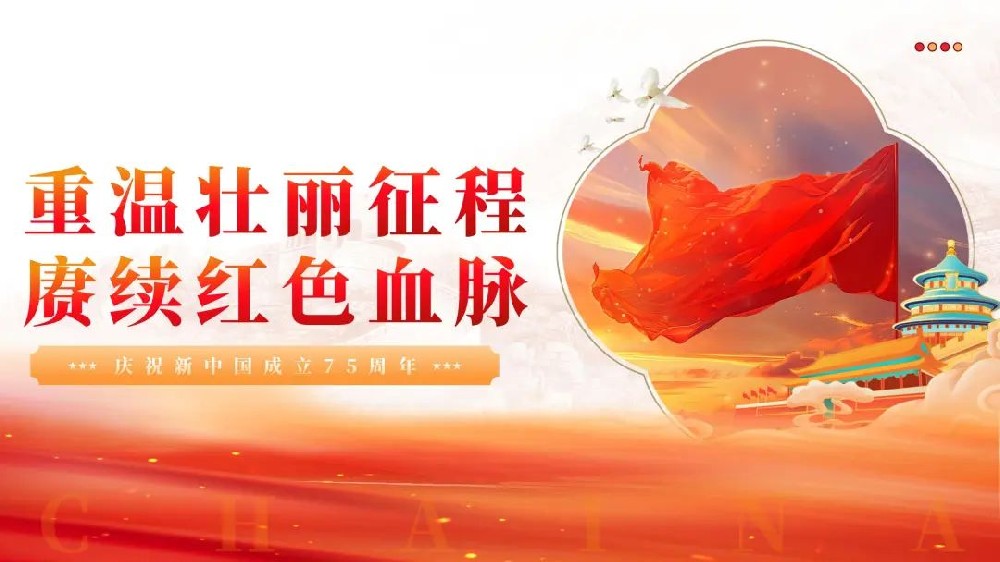 【精神文明建設】重溫壯麗征程，賡續紅色血脈│鄭投產(chǎn)業(yè)園公司組織開(kāi)展慶祝新中國成立75周年系列活動(dòng)